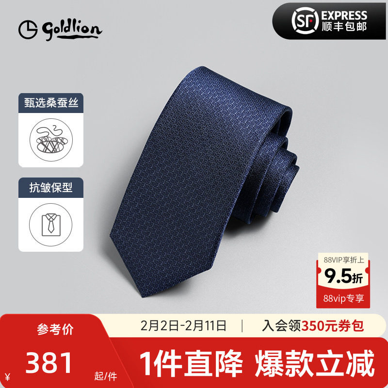 金利来2024新款男士桑蚕丝质感纯色格子商务休闲衬衫正装领带