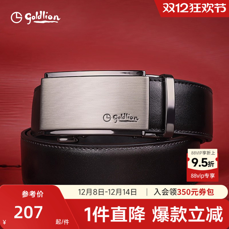 金利来皮带男自动商务高档