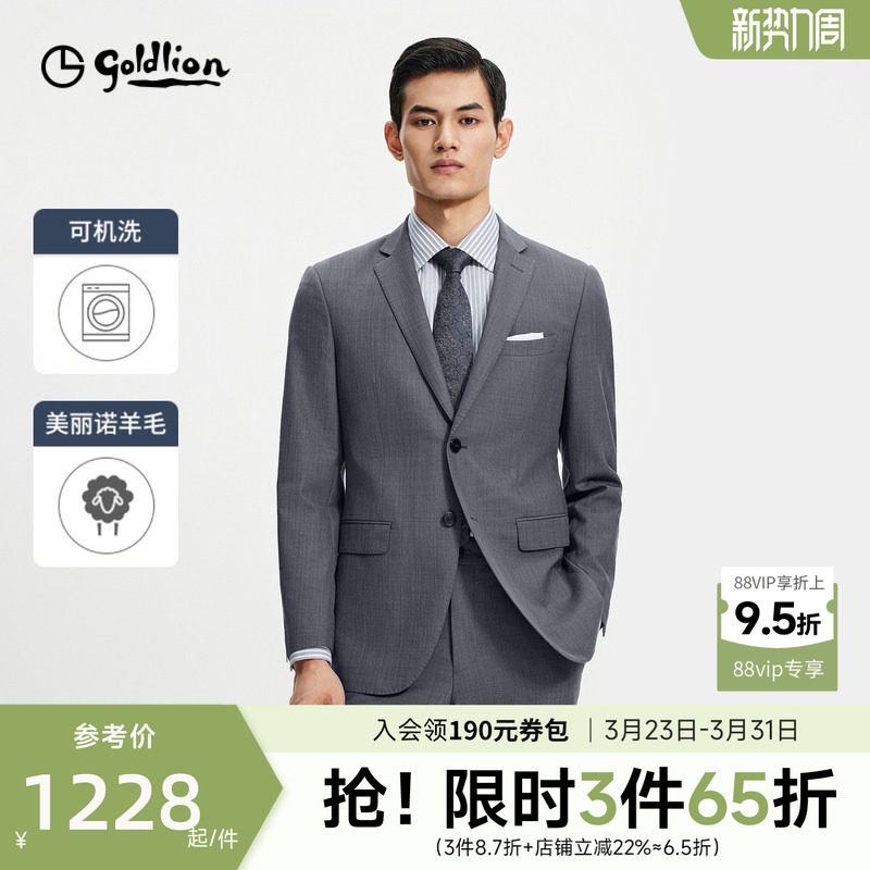 【自由西】金利来26春季男士可机洗羊毛西装灰色修身商务正装西服