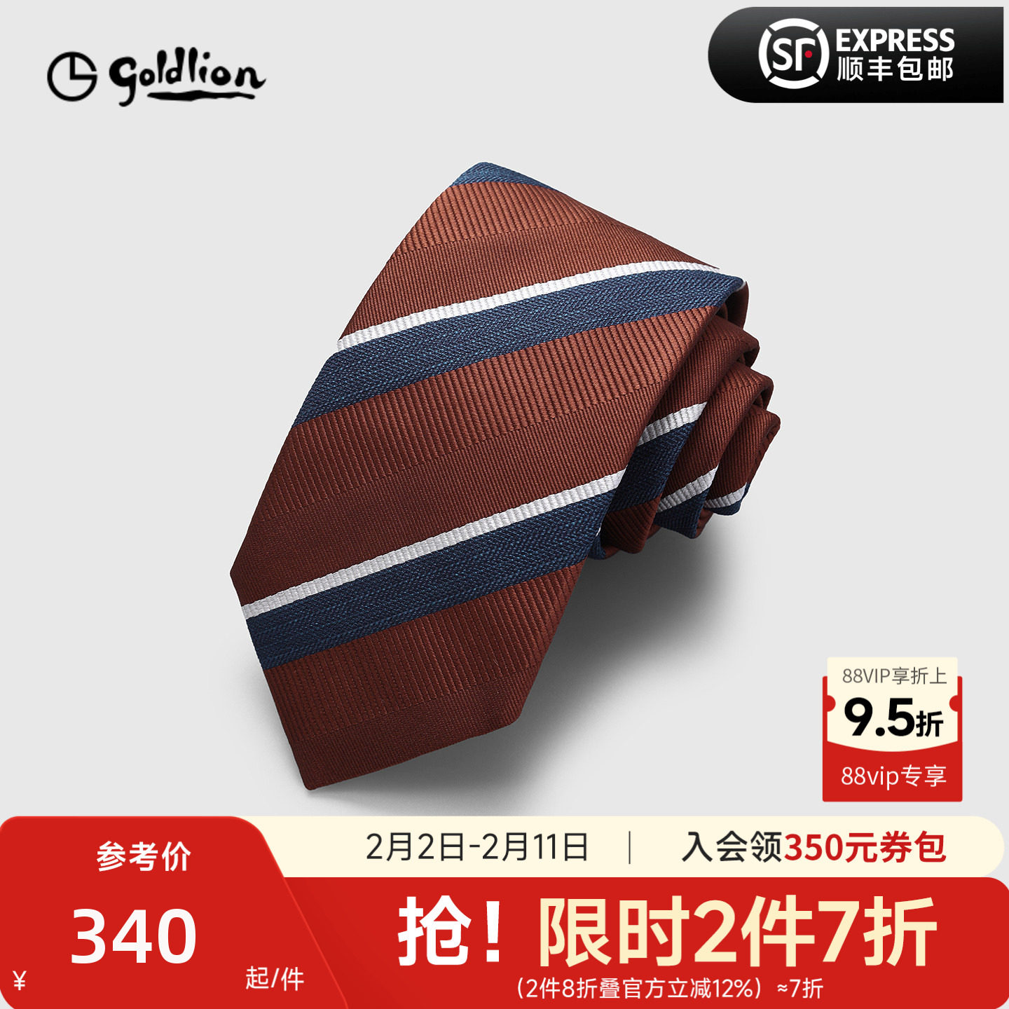 Goldlion/金利来男士意大利进口桑蚕丝撞色斜纹百搭正装商务