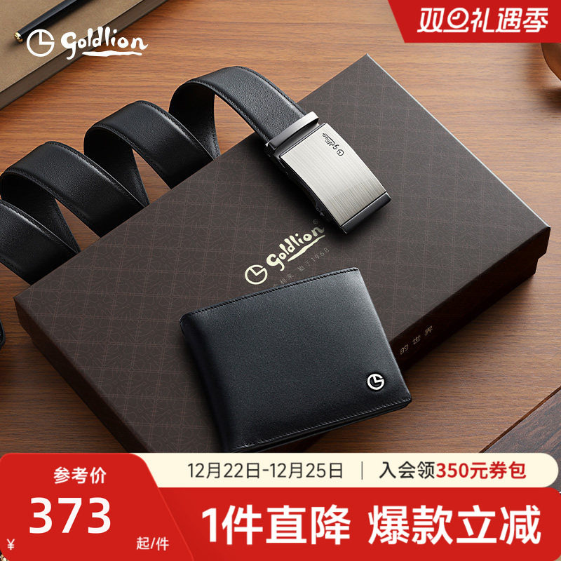 金利来皮带男士2025新款牛皮裤腰带高档结婚订婚礼物钱包礼盒送礼