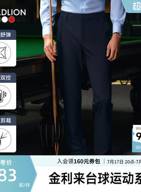 金利来亲肤莫代尔棉感舒弹裤