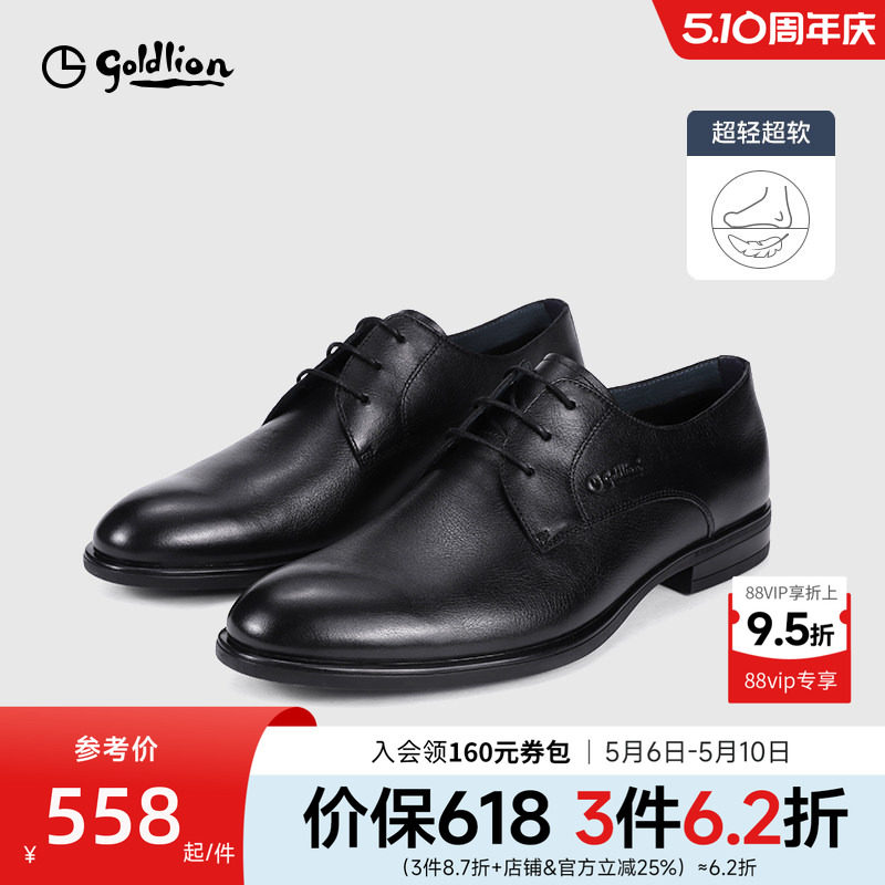 金利来男士皮鞋夏季英伦风德比鞋男款真皮商务休闲绑带通勤小皮鞋
