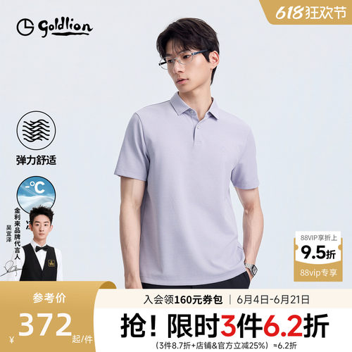 金利来凉感纯色华夫格翻领polo衫
