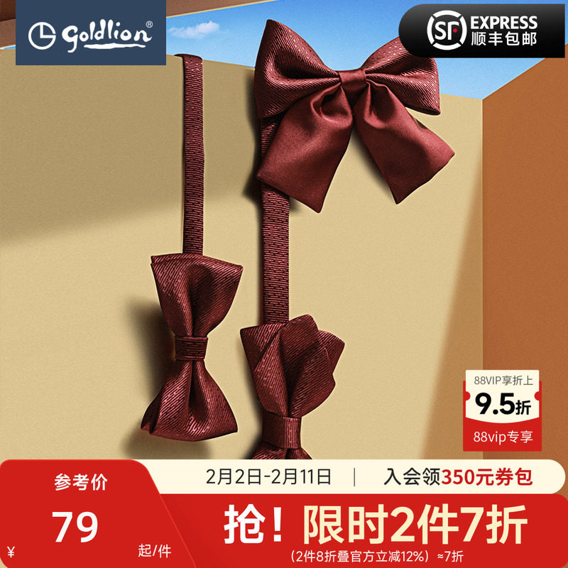 金利来儿童领结男童衬衫主持人演出蝴蝶结花童宝宝配饰