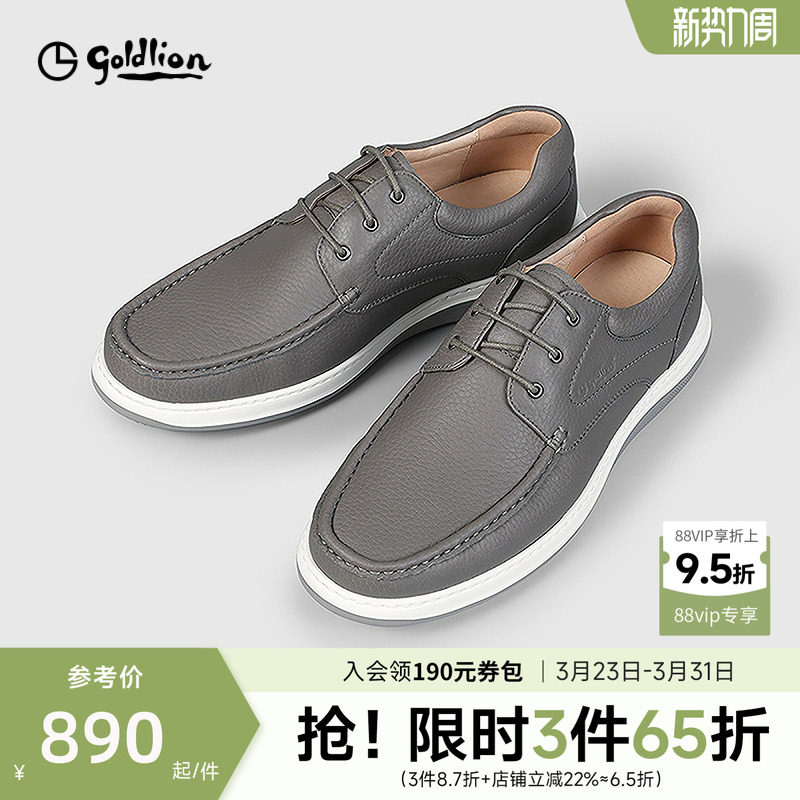金利来男士皮鞋新款商务休闲皮鞋男士舒适休闲头层软羊皮厚底皮鞋