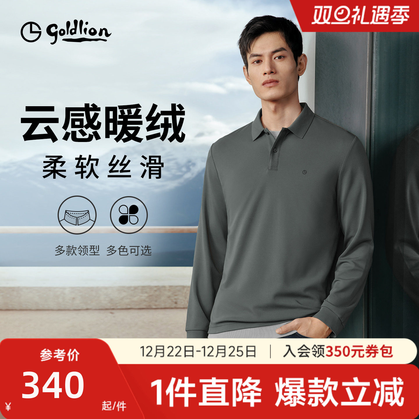 【弹力磨毛】金利来秋冬保暖莫代尔男长袖polo衫翻领T恤休闲上衣