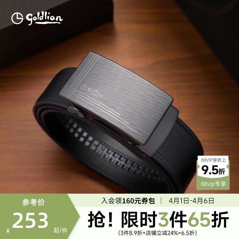 金利来皮带男士新款磨砂时尚百搭自动扣头层牛皮商务裤带腰带男