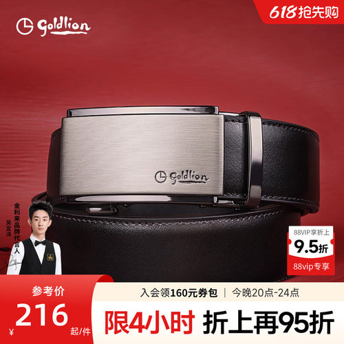 金利来皮带男自动商务高档