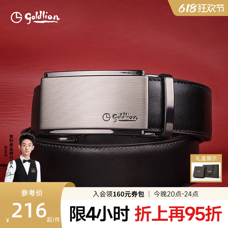 金利来皮带男款真皮腰带2026新款小金带男士高档送礼头层牛皮裤带