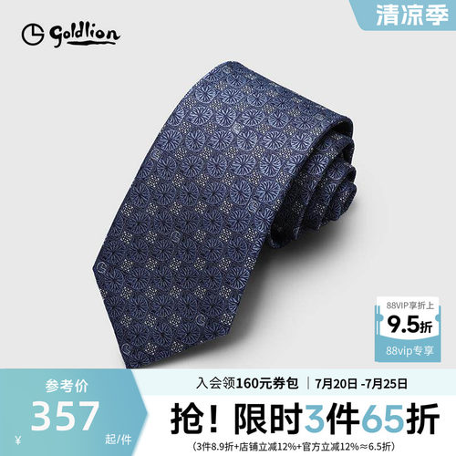 男士结婚蓝色领带GraigraPotruly