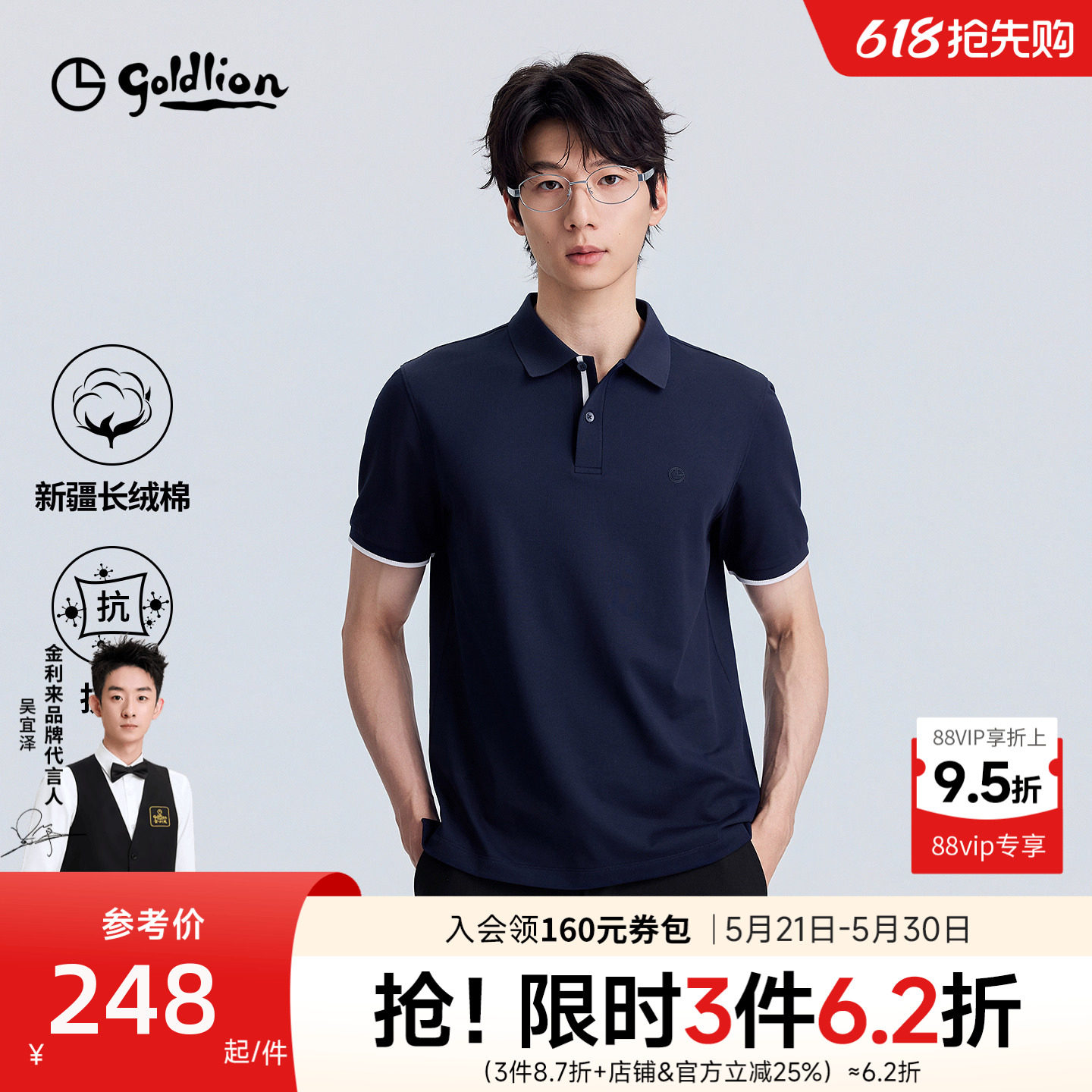 【7A抗菌】金利来polo衫男款夏云盾7A高级感上衣休闲短袖T恤男生
