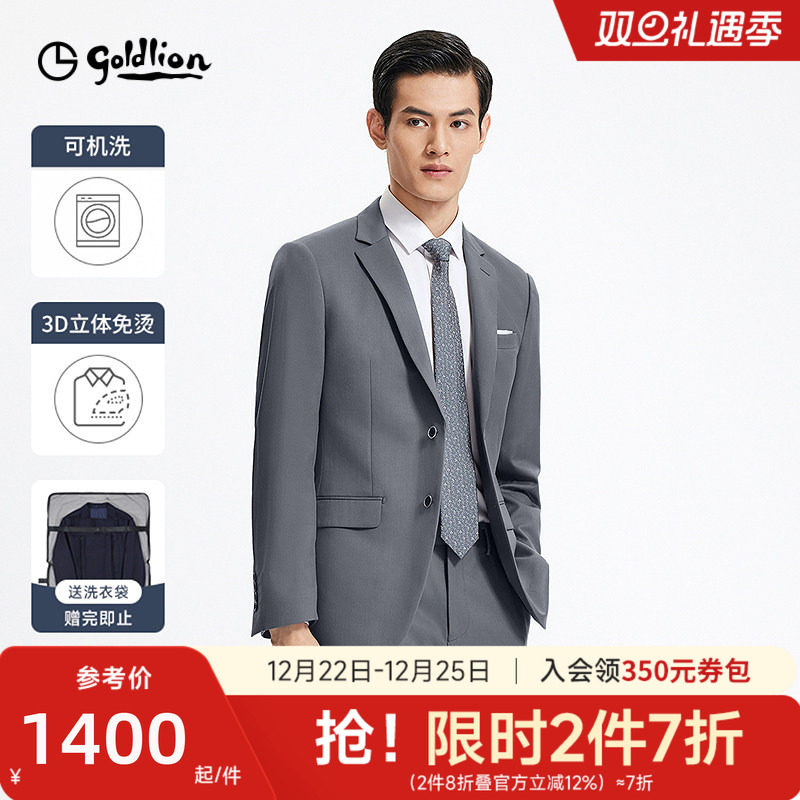 【可机洗羊毛】金利来25秋冬新款可机洗西装免烫修身商务正装西服