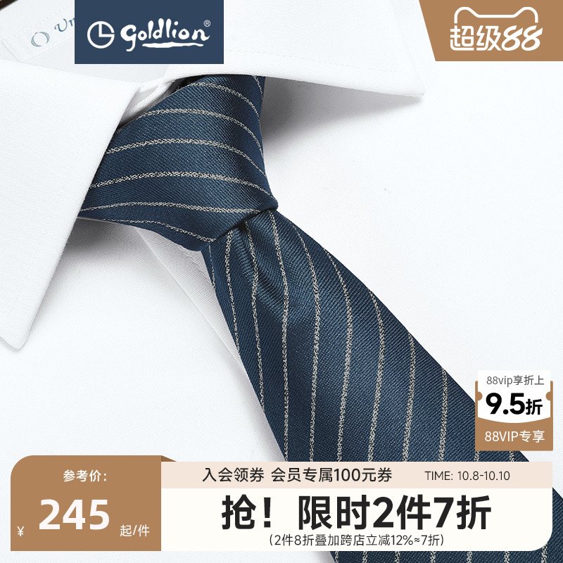 德国进口商务风色织礼盒装领带