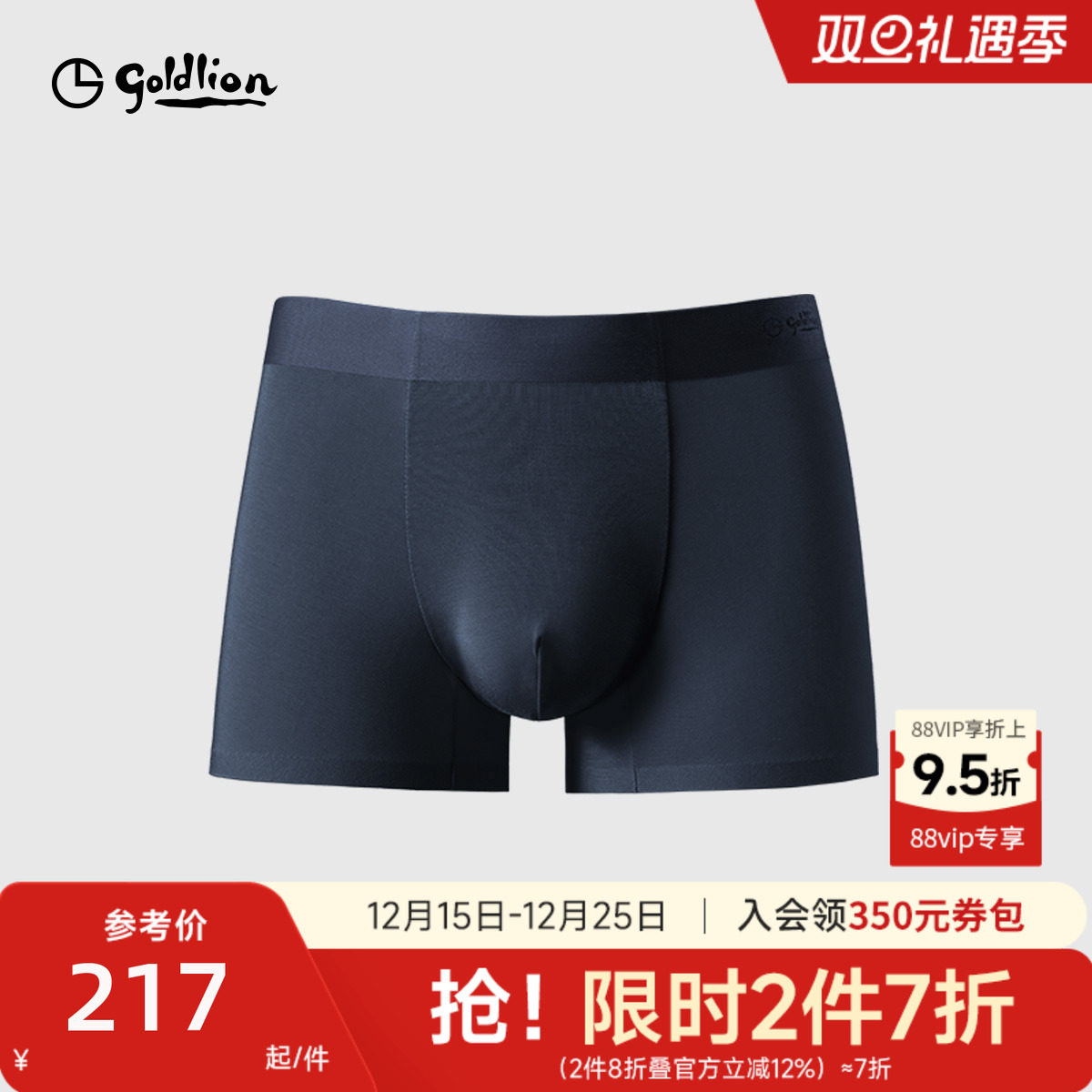 四角裤无痕透气中腰平角四角内裤