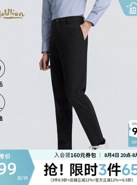 抗静电防粘毛轻商务西裤金利来