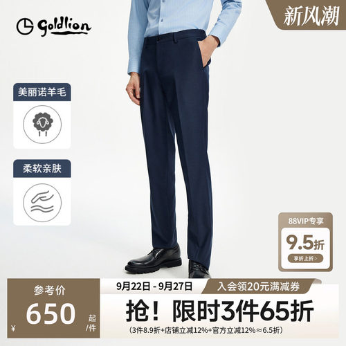 160支纯羊毛金利来西裤男正装