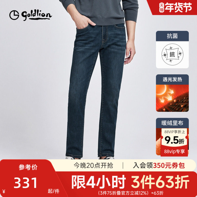【暖绒加厚】金利来牛仔裤男士2025秋冬新款猫须水洗直筒休闲长裤