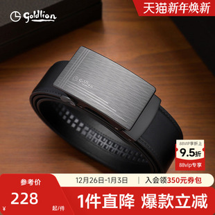 百搭自动扣头层牛皮商务裤 磨砂时尚 带腰带男 新款 金利来皮带男士