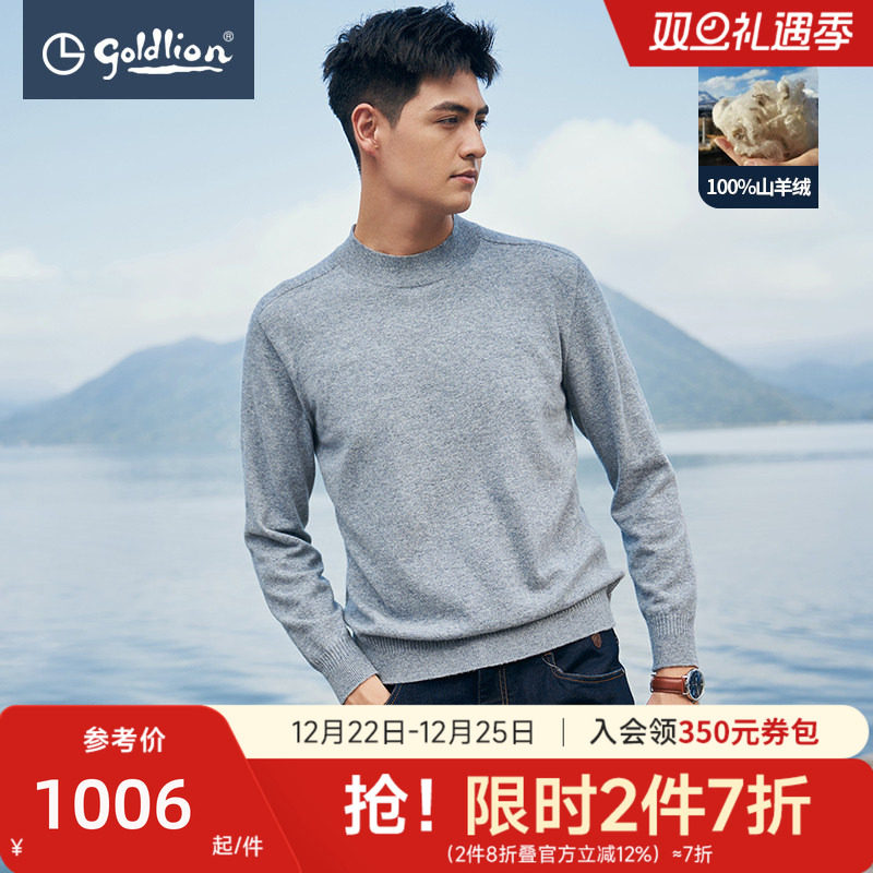 【100%山羊绒】金利来秋冬新款男士羊绒衫半高领上衣休闲毛衣男