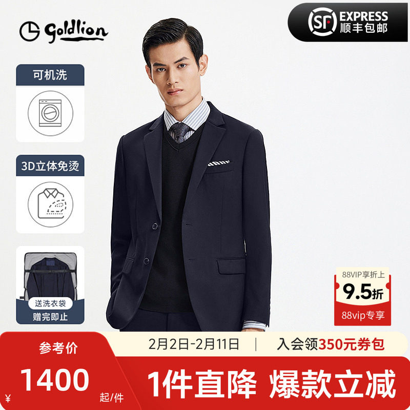 【自由西max】金利来新款可机洗羊毛西装免烫修身商务正装西服男