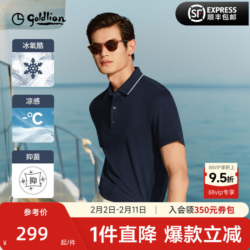 【凉感】金利来男士polo衫冰氧酷商务高级感亲肤舒适短袖T恤衫男