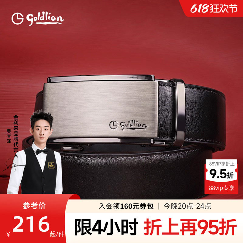 金利来皮带男款真皮腰带2026新款小金带男士高档送礼头层牛皮裤带