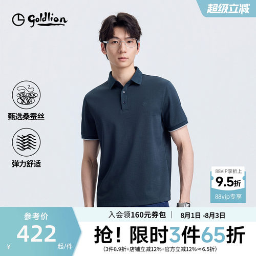 金利来通勤桑蚕丝polo衫