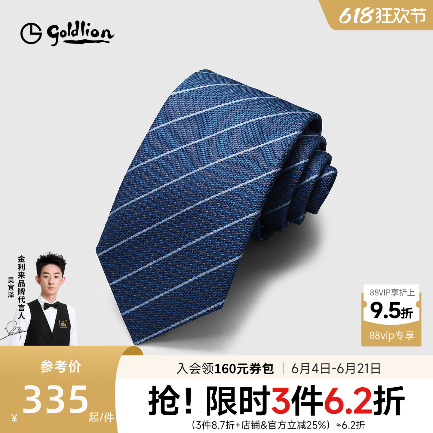 Goldlion/金利来桑蚕丝色织质感光泽斜纹纹理休闲衬衫正装领带男