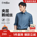 商务长袖 金利来秋冬夹层复合羽绒保暖发热衬衫 衬衣男 羽绒衬衫