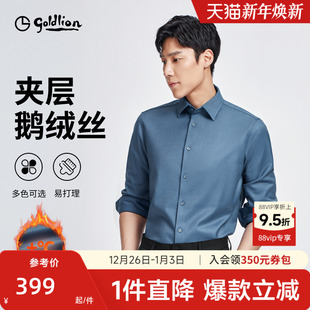 商务长袖 金利来秋冬夹层复合羽绒保暖发热衬衫 衬衣男 羽绒衬衫