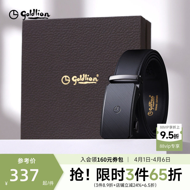 金利来皮带男士新款拉丝自动扣头层牛皮商务经典正装男士腰带皮带