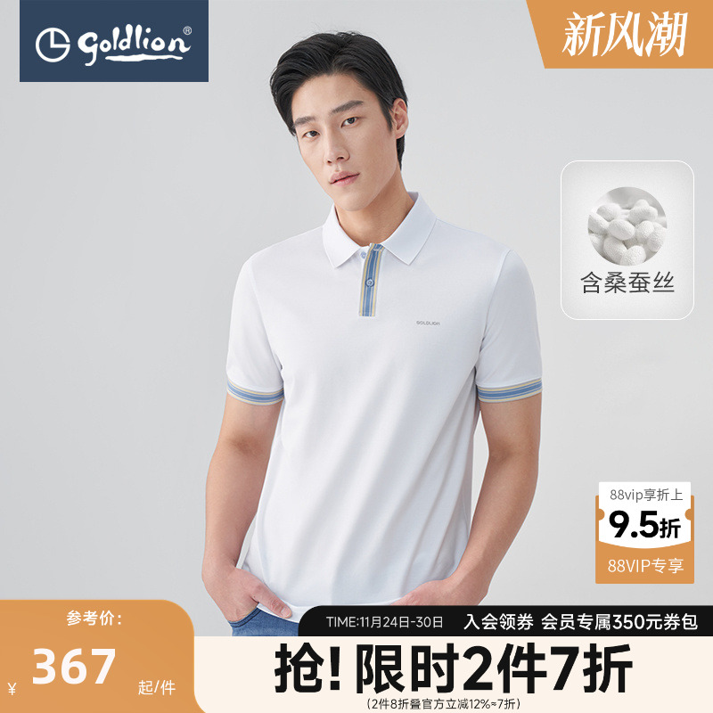 金利来男桑蚕丝透气多彩商务短T