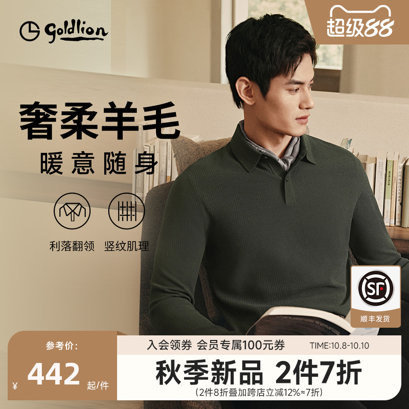 【升温保暖】金利来秋冬翻领polo衫上衣长袖套头针织衫毛衣男款