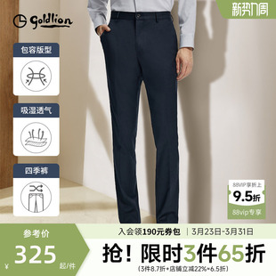 休闲防皱直筒商务长裤 男2026春夏新款 金利来西裤 男 免烫易打理