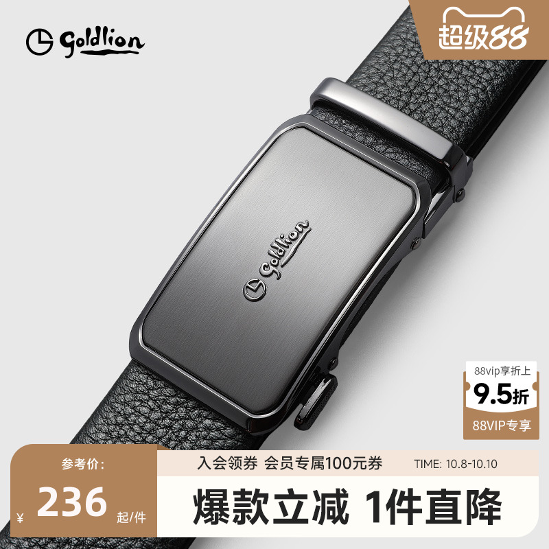 金利来新款拉丝自动商务男士皮带