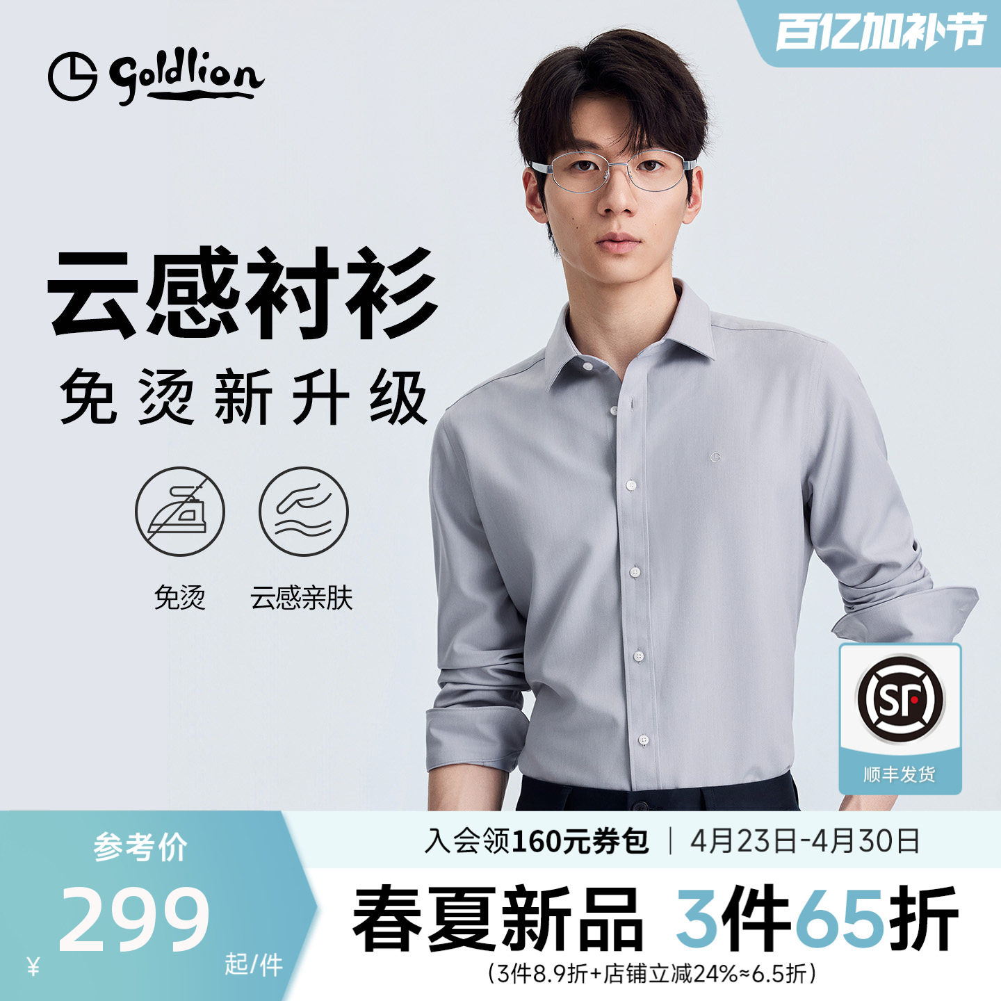 【云感免烫】金利来春夏新款男士白色衬衫莫代尔商务长袖衬衣男款