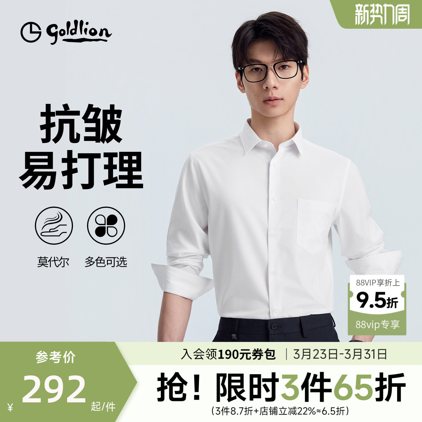 【柔软抗皱】金利来云感衬衫一代男士长袖衬衫易打理商务弹力衬衣