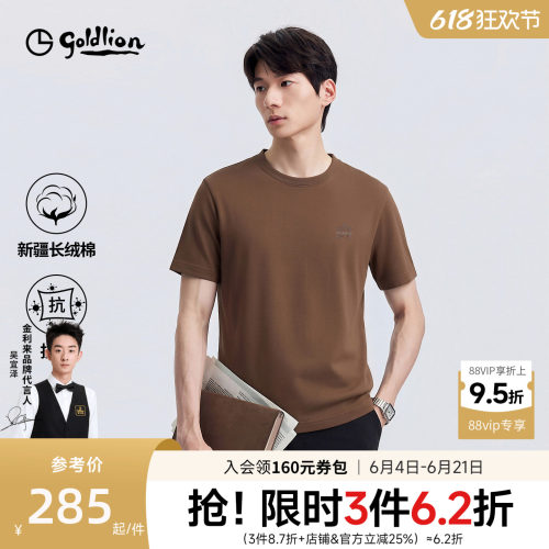 金利来10A抗菌纯棉圆领T恤