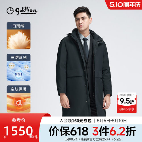 三防金利来男士羽绒服长款连帽