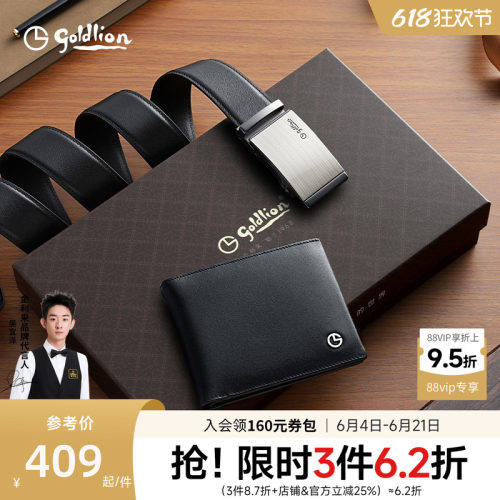 皮带钱包套装金利来头层牛皮男士