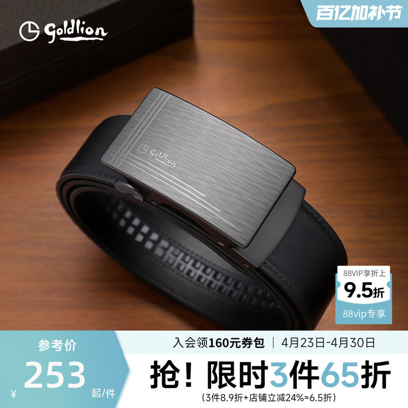 金利来皮带男士新款磨砂时尚百搭自动扣头层牛皮商务裤带腰带男