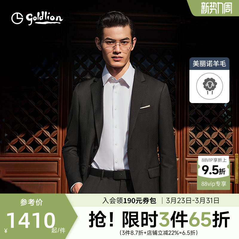 【纯羊毛】金利来西装26春季新款男士正装西服套装商务结婚西装男