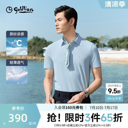 【华夫格】金利来男士polo衫2026夏季新款纯色凉感透气短袖T恤衫