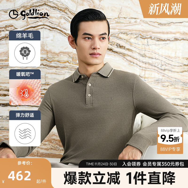 暖氧吧金利来新款长袖Polo衫