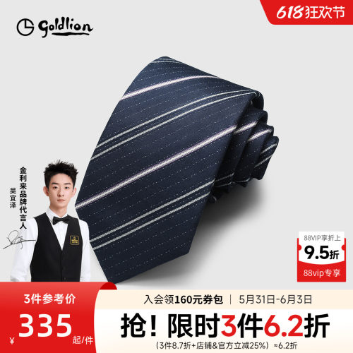 Goldlion/金利来桑蚕丝色织质感光泽斜纹纹理休闲衬衫正装领带男