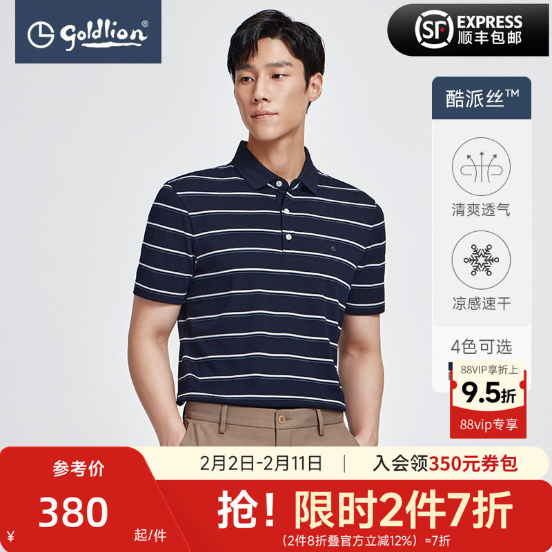 【酷派丝】金利来2025夏季新款男士短袖T恤撞色条纹翻领休闲PO