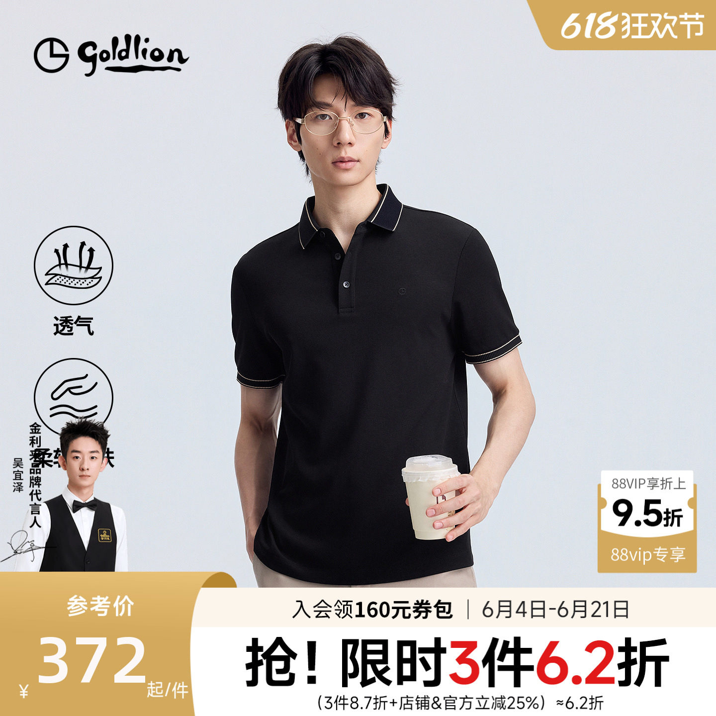 【6.9%绵羊毛】金利来polo衫男款26年夏季新款亲肤短袖T恤衫男士