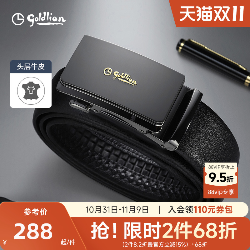 金利来皮带男士新款哑光防指纹自动扣腰带经典商务头层牛皮裤腰带
