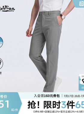 凉感冰丝棉休闲裤金利来